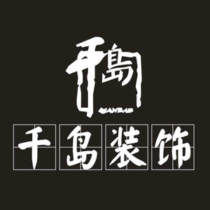 洛陽(yáng)千島裝飾