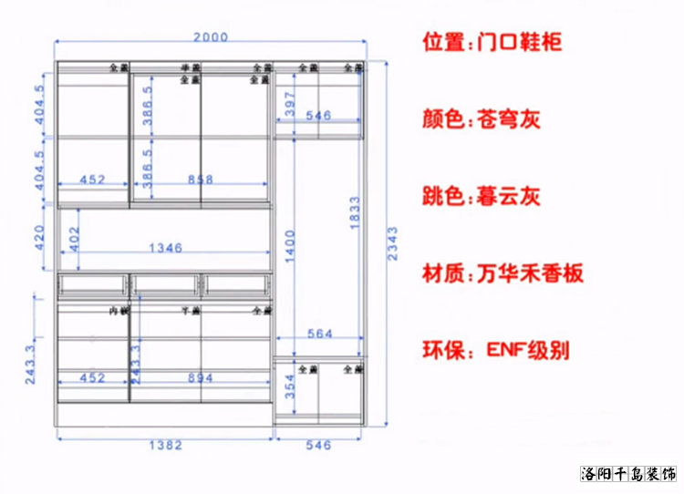 入戶鞋柜詳細(xì)尺寸圖